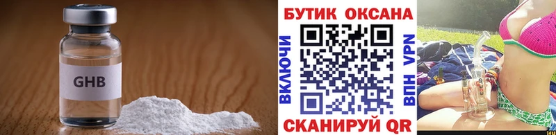 БУТИРАТ 99%  Лихославль 
