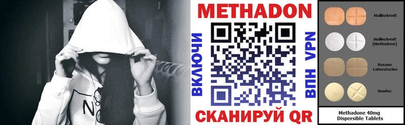 Метадон кристалл  Лихославль 