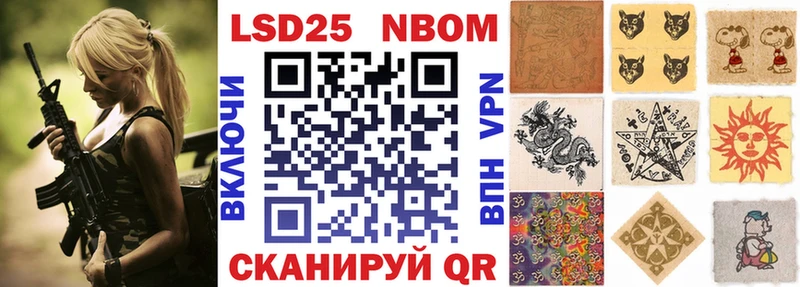 Марки 25I-NBOMe 1,5мг  Лихославль 