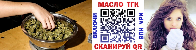 Дистиллят ТГК THC oil  наркотики  Лихославль 